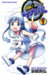 侵略!イカ娘 1 (1) (少年チャンピオン・コミックス)