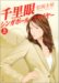 ��Τ�㥷�󥬥ݡ��롦�ե饤�䡼 �� (1) (����ʸ�� �� 26-109)