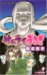 サムライうさぎ 4 (4) (ジャンプコミックス)