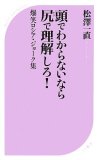 Ƭ�Ǥ狼��ʤ��ʤ鿬�����򤷤�! (�٥��ȿ��� 177)