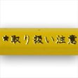 Cover image : 「ペンは剣よりも強し」えんぴつ 黄(HB) (designed by エアコンディションド)