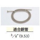タスコ ステンレス製スプリングベンダー 3/8インチ TA510S-3