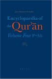 Encyclopedia of the Quran (Encyclopaedia of the Qur'an)