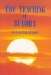 The Teaching of Buddha by Bukkyo Dendo Kyokai