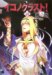 イコノクラスト! 8 (8) (MF文庫 J さ 3-8) イコノクラスト! 8 (8) (MF文庫 J さ 3-8)