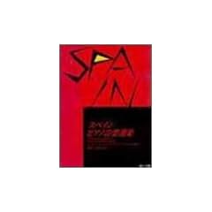 スペインピアノ音楽選集 スペイン ピアノ音楽選集 ～アルベニス、グラナドス、ルイス=ピポの世界～