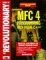 Revolutionary Guide to MFC4 Programming with Visual C++