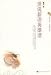 世説新語英雄譜(中国語) (朗朗書房・経典別談館) 世説新語英雄譜(中国語) (朗朗書房・経典別談館)