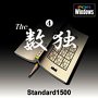 Cover image : Standard1500 The 数独 4
