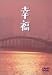 ��ʡ [DVD]