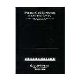 ピアノコレクションズ FINAL FANTASY IX CD完全マッチング曲集 (ピアノ・ソロ)