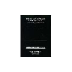 ピアノコレクションズ FINAL FANTASY IX CD完全マッチング曲集 (ピアノ・ソロ)