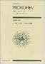 Romeo and Juliet Suite No. 2, Op. 64ter: Study Score