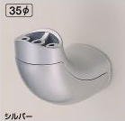 シロクマ 手すり金具 UP形ブラケットL受 35丸用 シルバー BR-189