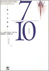 7/10(���֥�ƥ�)�����μ�����