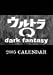 �E���g��Q -dark fantasy- 2005�N�x �J�����_�[