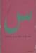Jesus, Joseph and Job: Reading Rescriptings of Religious Figures in Lebanese Women s Fiction