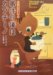 事件の後はカプチーノ [コクと深みの名推理2] (ランダムハウス講談社 コ 2-2 コクと深みの名推理 2)