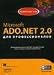 Books : Pro ADO.NET 2.0 (Text in Russian)