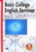 新しくはじめる大学英語演習―Basic College English Seminar