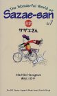 The Wonderful World of Sazae-San (Vol. 7)