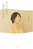 「キレイに治す乳がん」宣言!