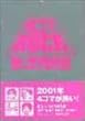 4コマ ROCK/B-PASS SPECIAL EDITION