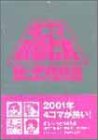 4コマ ROCK/B-PASS SPECIAL EDITION/