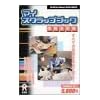 マイ スクラップブック ~情報活用術~