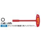 Wiha　Tハンドル絶縁六角ナットドライバー　336NV1723