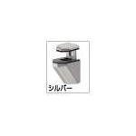 シロクマ インテリアブラケット 棚受金具(グリップC形－M)シルバー色 TG-3