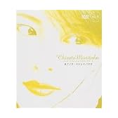 見て/ザ・ストレス/17才 ― Chisato Moritaka DVD Collection no.5