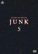 ジャンク5 死のカタログ [DVD]