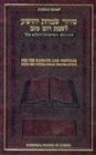 The Schottenstein Edition Siddur: Sabbath and Festivals Prayers with an Interlinear Translation