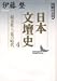 日本文壇史4 硯友社と一葉の時代 (講談社文芸文庫)