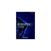 聖剣伝説3〈完全攻略編〉 (PERFECT ANALYSIS GUIDE BOOK)