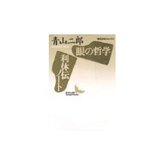 ��̓N�w�E���x�`�m�[�g (�u�k�Е��|���Ɂ\������{�̃G�b�Z�C)