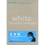 white�\�ʖ؍G�t�@�[�X�g�E�p�[�\�i���u�b�N