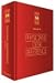PDR: Physicians Desk Reference, 2002 (Hospital Library Version)