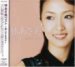 林あさ美 ベスト〜恋してオモナ〜