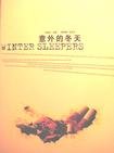 Winter Sleepers / Winterschlafer (1997. 120 Minutes. Original German. English Subtitle. Widescreen. Ulrich Matthes, Marie-Lou Sellem, Floriane Daniel) [Region 2]