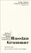 Book Introductory Russian Grammar, Workbook