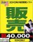 商奉行2000 for Windows2000/98/95/NT 太鼓判