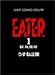 EATER / ������ ����