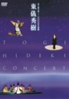 天と地と空~1000年の悠雅