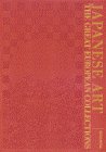 JAPANESE ART 12―THE GREAT EUROPEAN COLLECTIONS (Japanese Art - the Great European Collections)