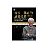 One Up on Wall Street (in Simplified Chinese Characters)
