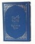 Arabic/French Bible: Good News Arabic/Francais Courant Diglot Bible