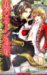 黒のカーン公爵 (B-BOY NOVELS)