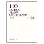 ピアノ名曲110選(A)